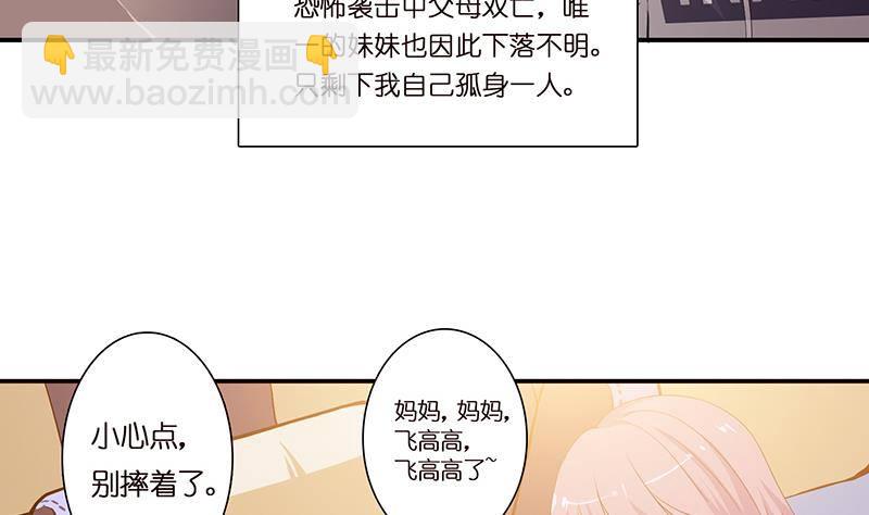 🍲总有神仙想害我 第1话 生死一刹 第16页