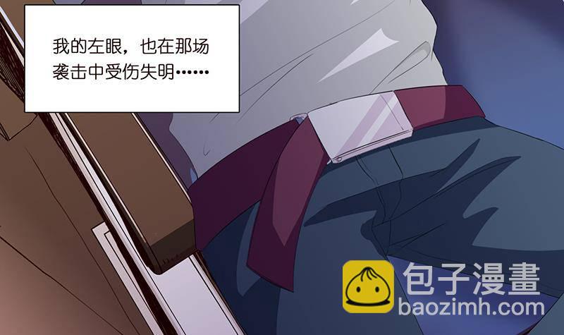 🍲总有神仙想害我 第1话 生死一刹 第20页