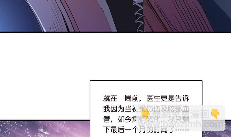 🍲总有神仙想害我 第1话 生死一刹 第22页