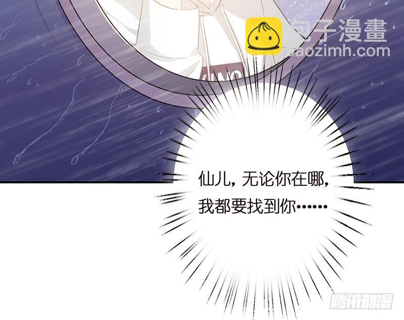 🍲总有神仙想害我 第1话 生死一刹 第26页
