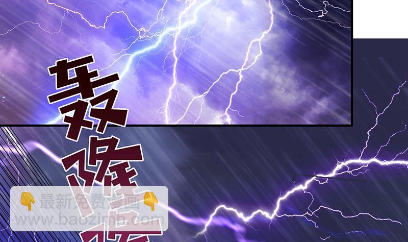 🍲总有神仙想害我 第1话 生死一刹 第4页