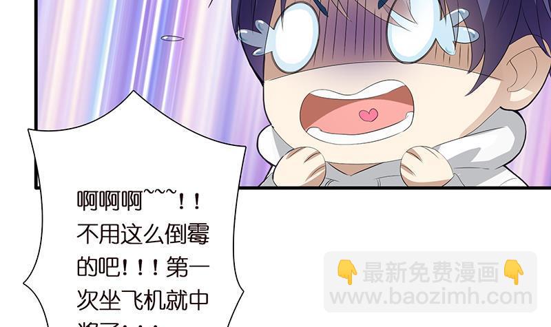 🍲总有神仙想害我 第1话 生死一刹 第44页