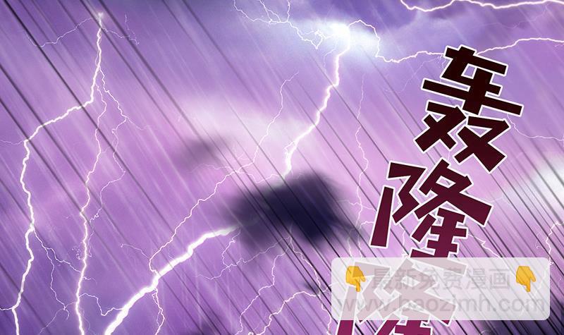🍲总有神仙想害我 第1话 生死一刹 第8页