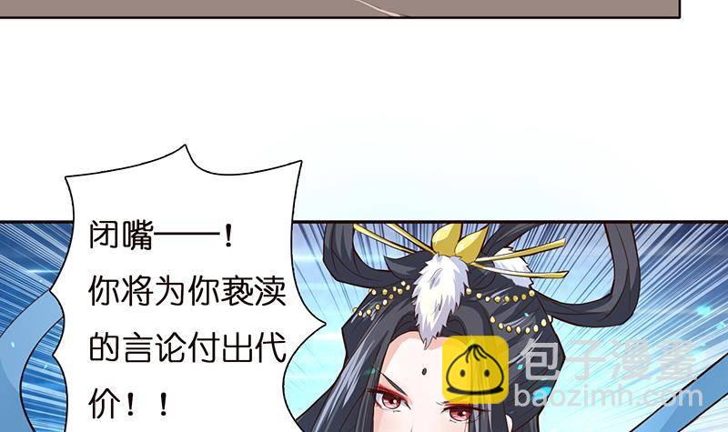 🍲总有神仙想害我 第11话 嫦娥相救 第10页
