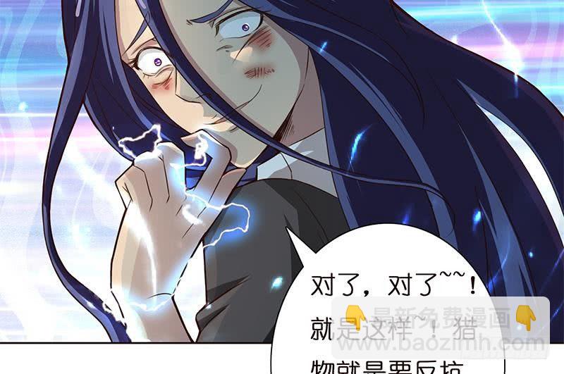 🍲总有神仙想害我 第11话 嫦娥相救 第20页