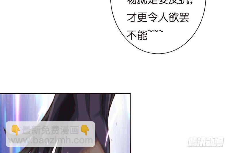 🍲总有神仙想害我 第11话 嫦娥相救 第21页