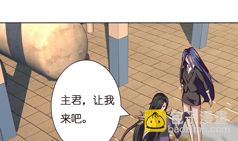🍲总有神仙想害我 第11话 嫦娥相救 第23页