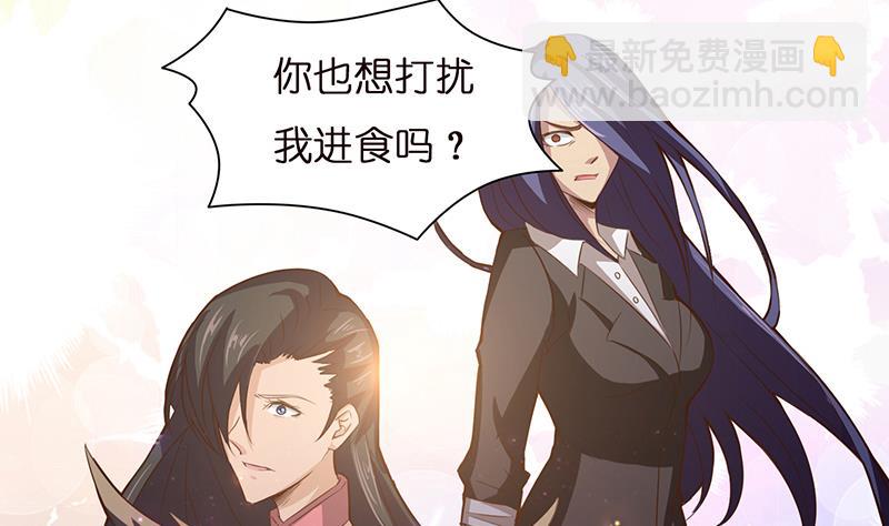 🍲总有神仙想害我 第11话 嫦娥相救 第26页