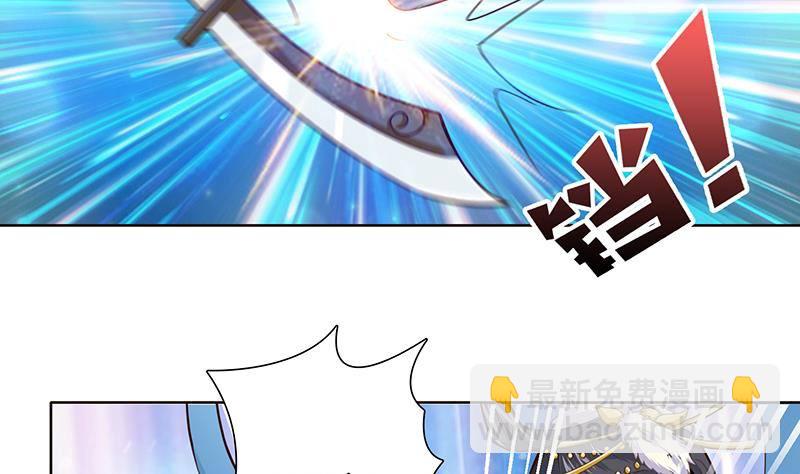 🍲总有神仙想害我 第11话 嫦娥相救 第3页