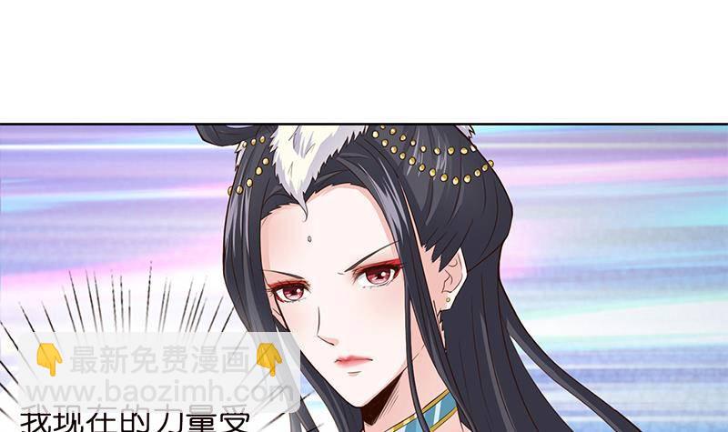 🍲总有神仙想害我 第11话 嫦娥相救 第31页