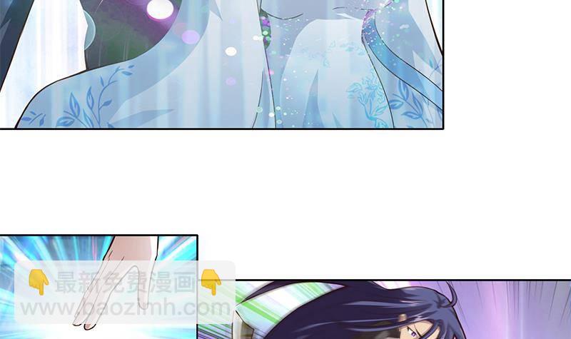 🍲总有神仙想害我 第11话 嫦娥相救 第34页