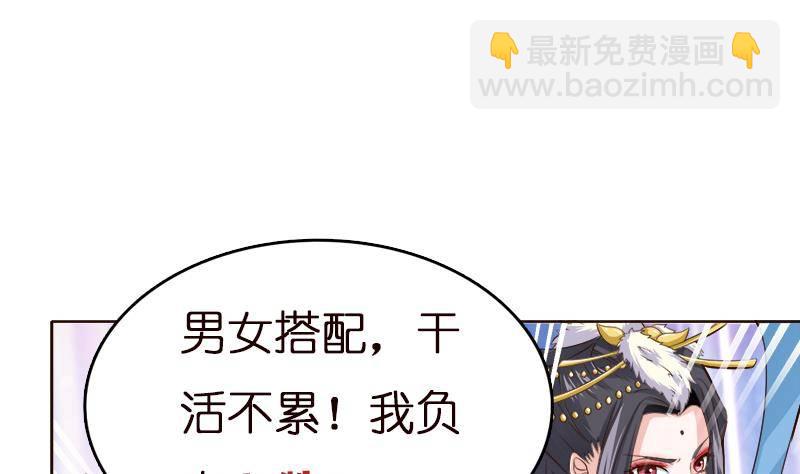 🍲总有神仙想害我 第11话 嫦娥相救 第38页