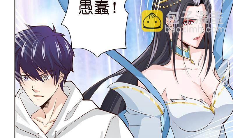 🍲总有神仙想害我 第11话 嫦娥相救 第4页