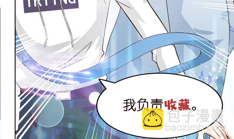 🍲总有神仙想害我 第11话 嫦娥相救 第40页