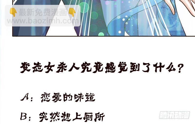 🍲总有神仙想害我 第11话 嫦娥相救 第41页