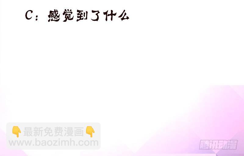 🍲总有神仙想害我 第11话 嫦娥相救 第42页