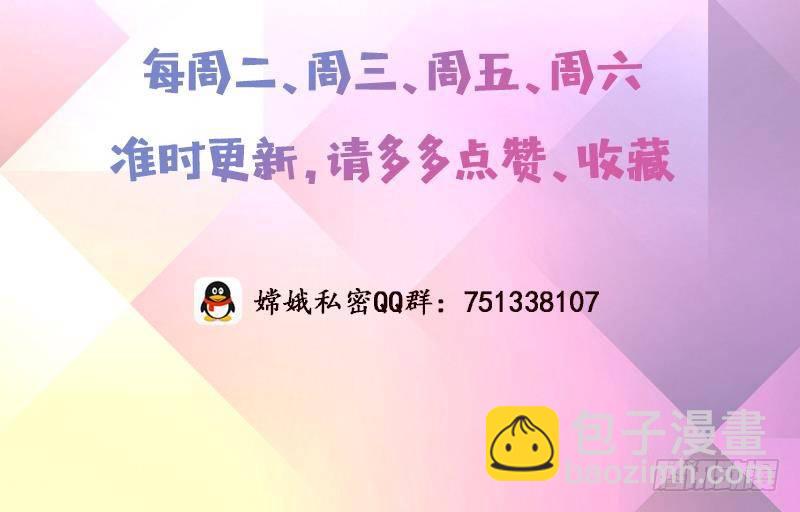 🍲总有神仙想害我 第11话 嫦娥相救 第43页