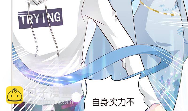 🍲总有神仙想害我 第11话 嫦娥相救 第5页