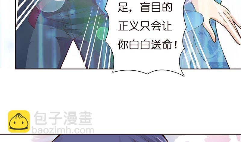 🍲总有神仙想害我 第11话 嫦娥相救 第6页