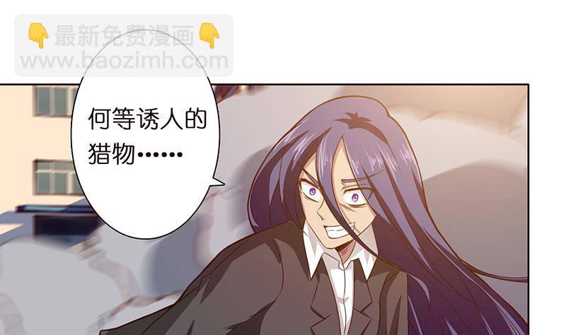 🍲总有神仙想害我 第11话 嫦娥相救 第8页