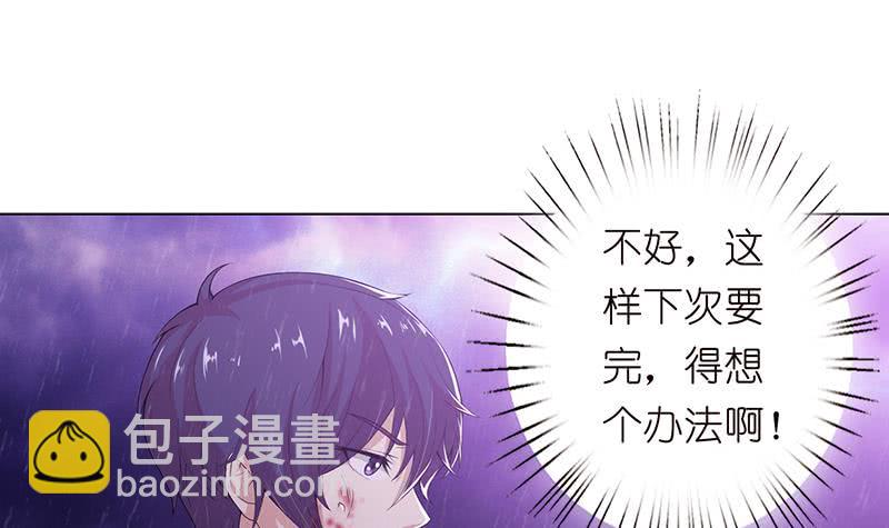 🍲总有神仙想害我 第102话 干它搞它弄它！ 第10页