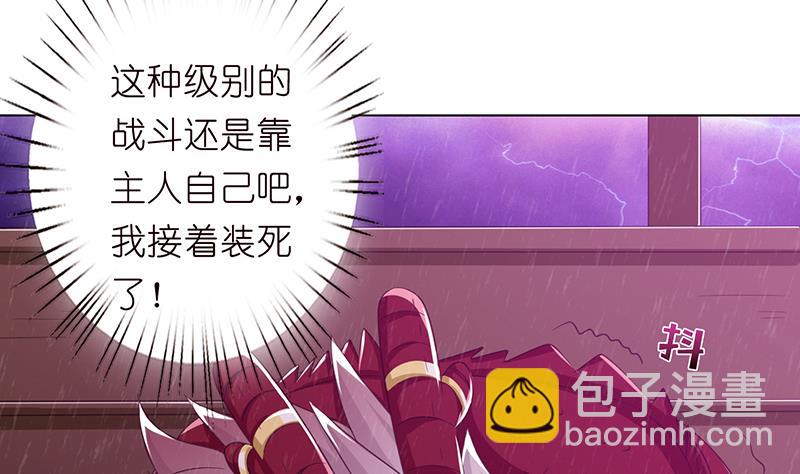 🍲总有神仙想害我 第102话 干它搞它弄它！ 第14页