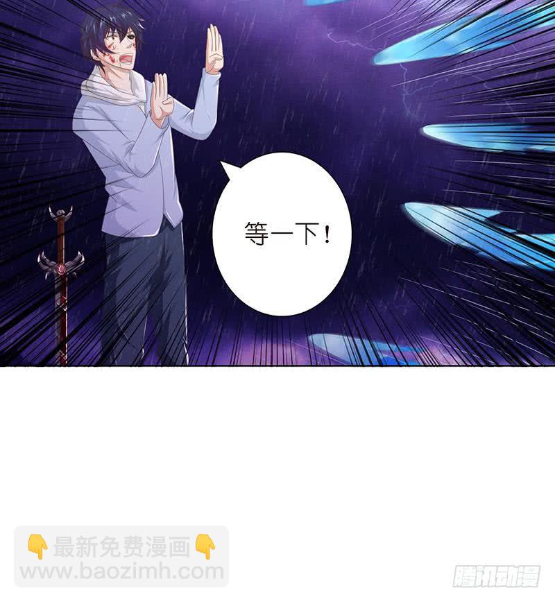 🍲总有神仙想害我 第102话 干它搞它弄它！ 第18页