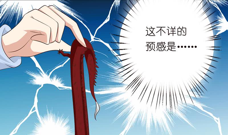 🍲总有神仙想害我 第102话 干它搞它弄它！ 第22页