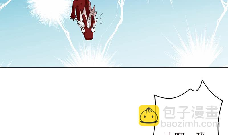 🍲总有神仙想害我 第102话 干它搞它弄它！ 第23页