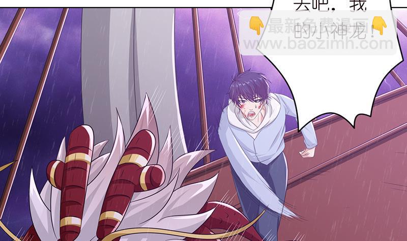 🍲总有神仙想害我 第102话 干它搞它弄它！ 第24页