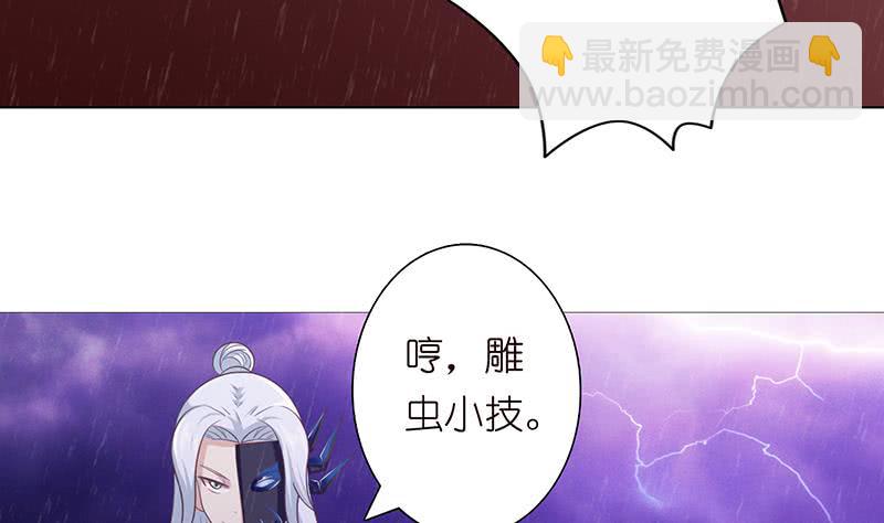 🍲总有神仙想害我 第102话 干它搞它弄它！ 第26页