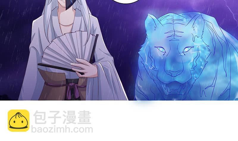 🍲总有神仙想害我 第102话 干它搞它弄它！ 第27页