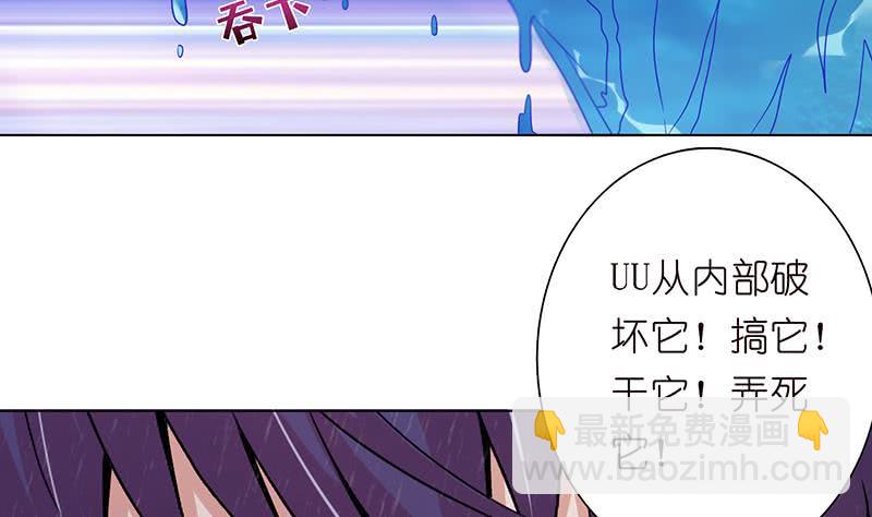🍲总有神仙想害我 第102话 干它搞它弄它！ 第29页