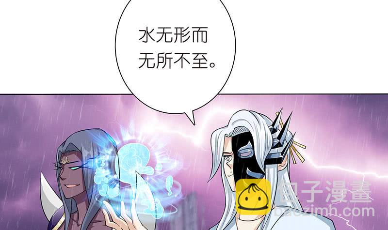 🍲总有神仙想害我 第102话 干它搞它弄它！ 第4页