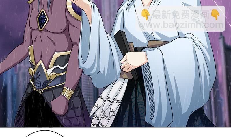 🍲总有神仙想害我 第102话 干它搞它弄它！ 第5页