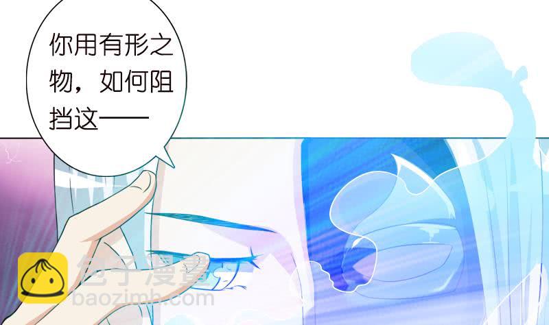 🍲总有神仙想害我 第102话 干它搞它弄它！ 第6页