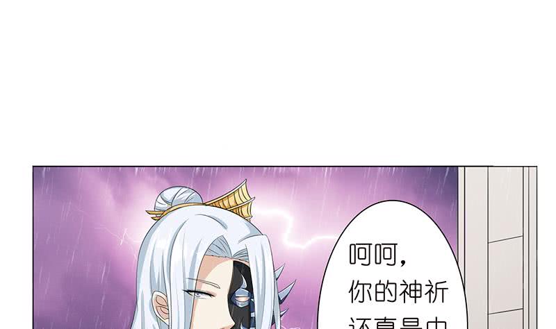 🍲总有神仙想害我 第104话 中看不中——用！ 第27页