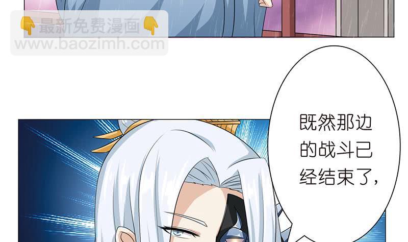 🍲总有神仙想害我 第104话 中看不中——用！ 第29页
