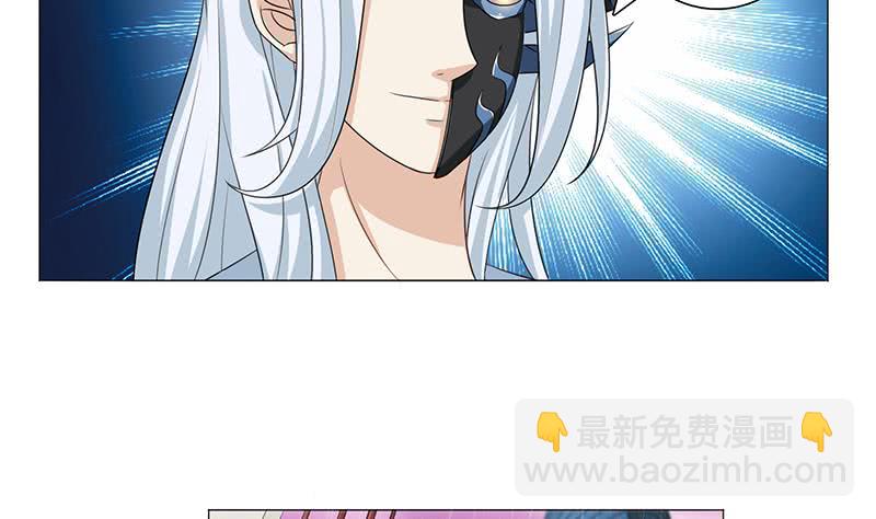 🍲总有神仙想害我 第104话 中看不中——用！ 第30页