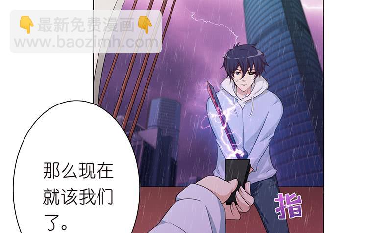 🍲总有神仙想害我 第104话 中看不中——用！ 第31页