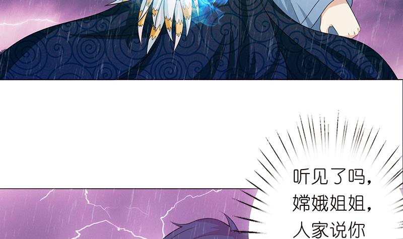 🍲总有神仙想害我 第104话 中看不中——用！ 第34页