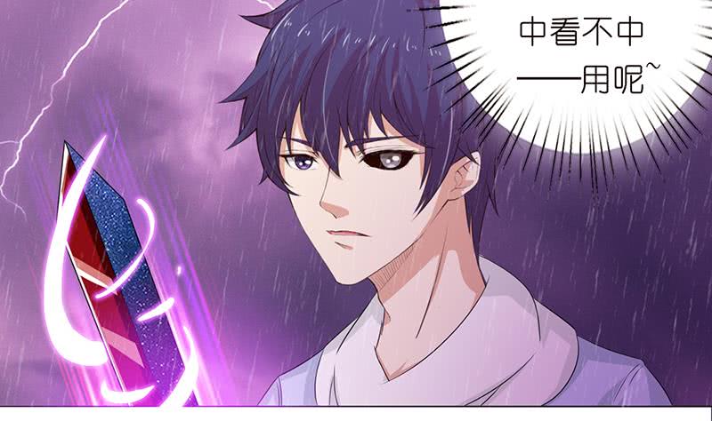 🍲总有神仙想害我 第104话 中看不中——用！ 第35页