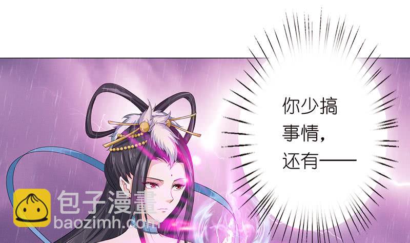 🍲总有神仙想害我 第104话 中看不中——用！ 第39页
