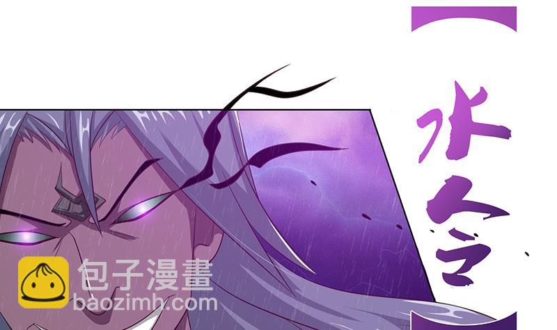 🍲总有神仙想害我 第104话 中看不中——用！ 第4页