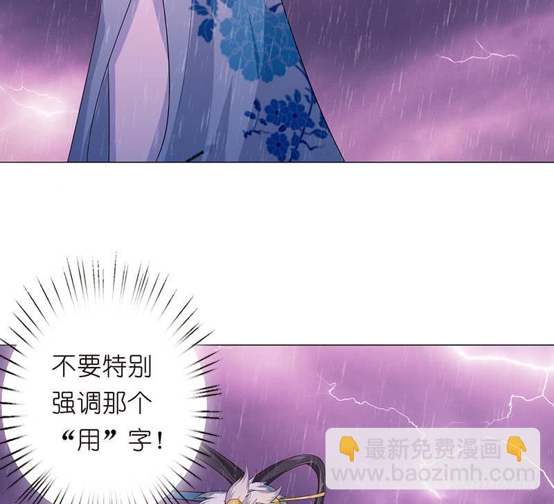🍲总有神仙想害我 第104话 中看不中——用！ 第41页