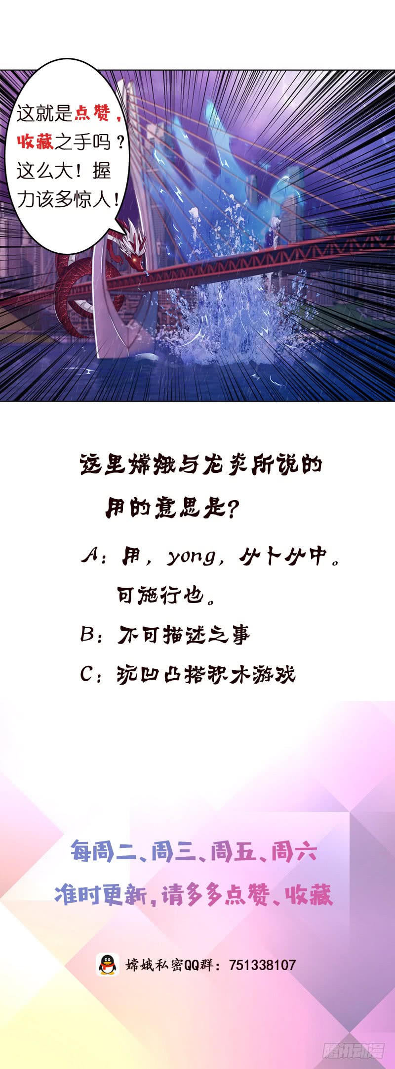 🍲总有神仙想害我 第104话 中看不中——用！ 第44页
