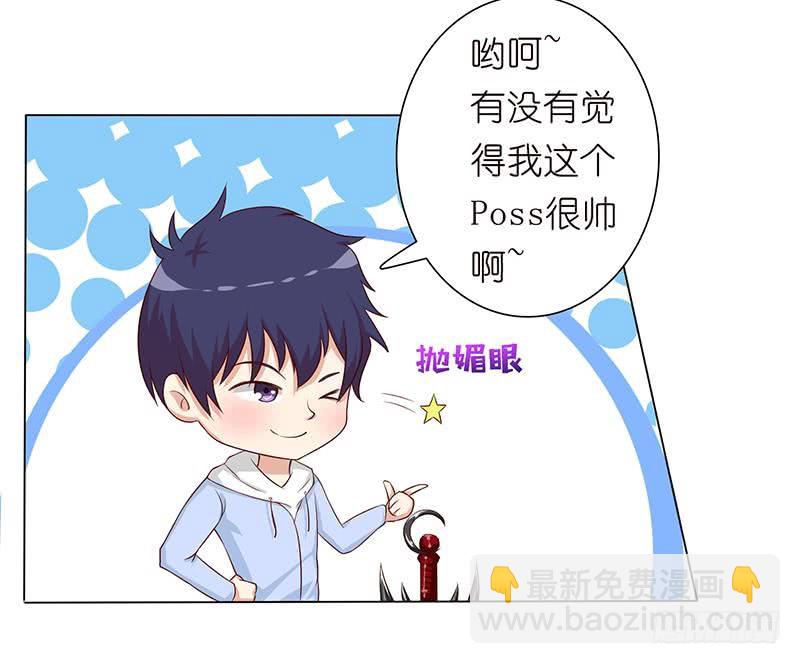 🍲总有神仙想害我 第106话 镜花水月 第18页