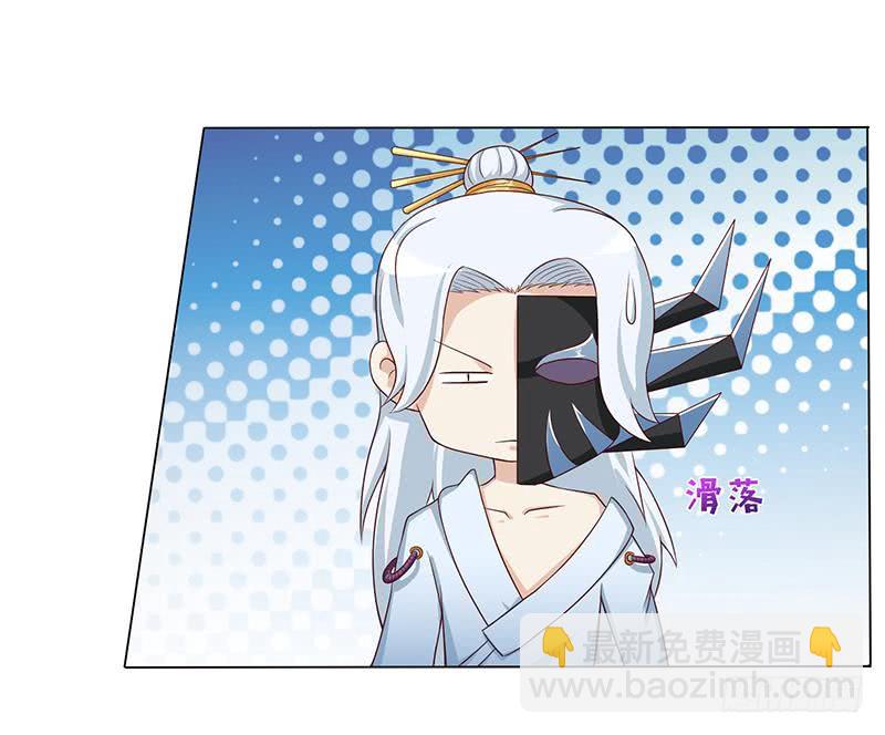 🍲总有神仙想害我 第106话 镜花水月 第19页