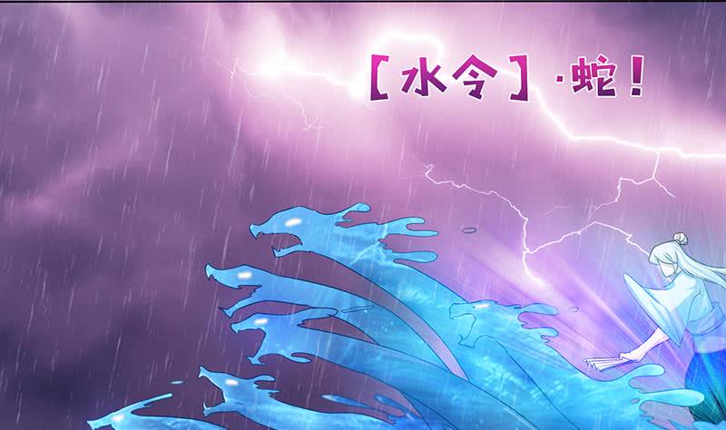 🍲总有神仙想害我 第106话 镜花水月 第23页