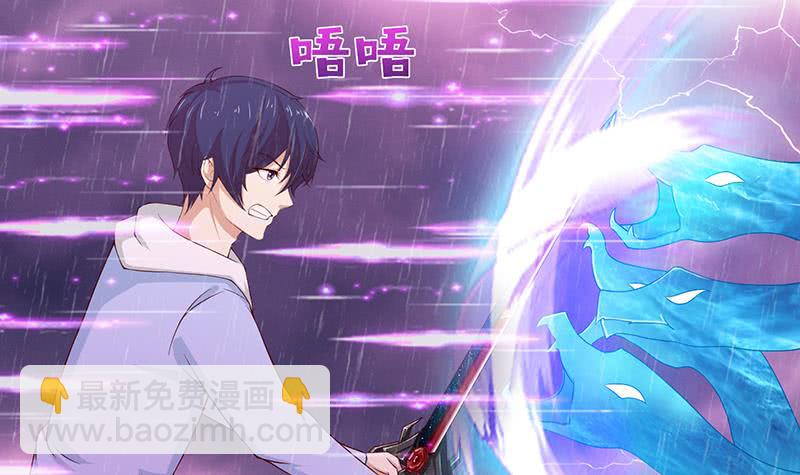 🍲总有神仙想害我 第106话 镜花水月 第31页